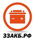 33 АКБ